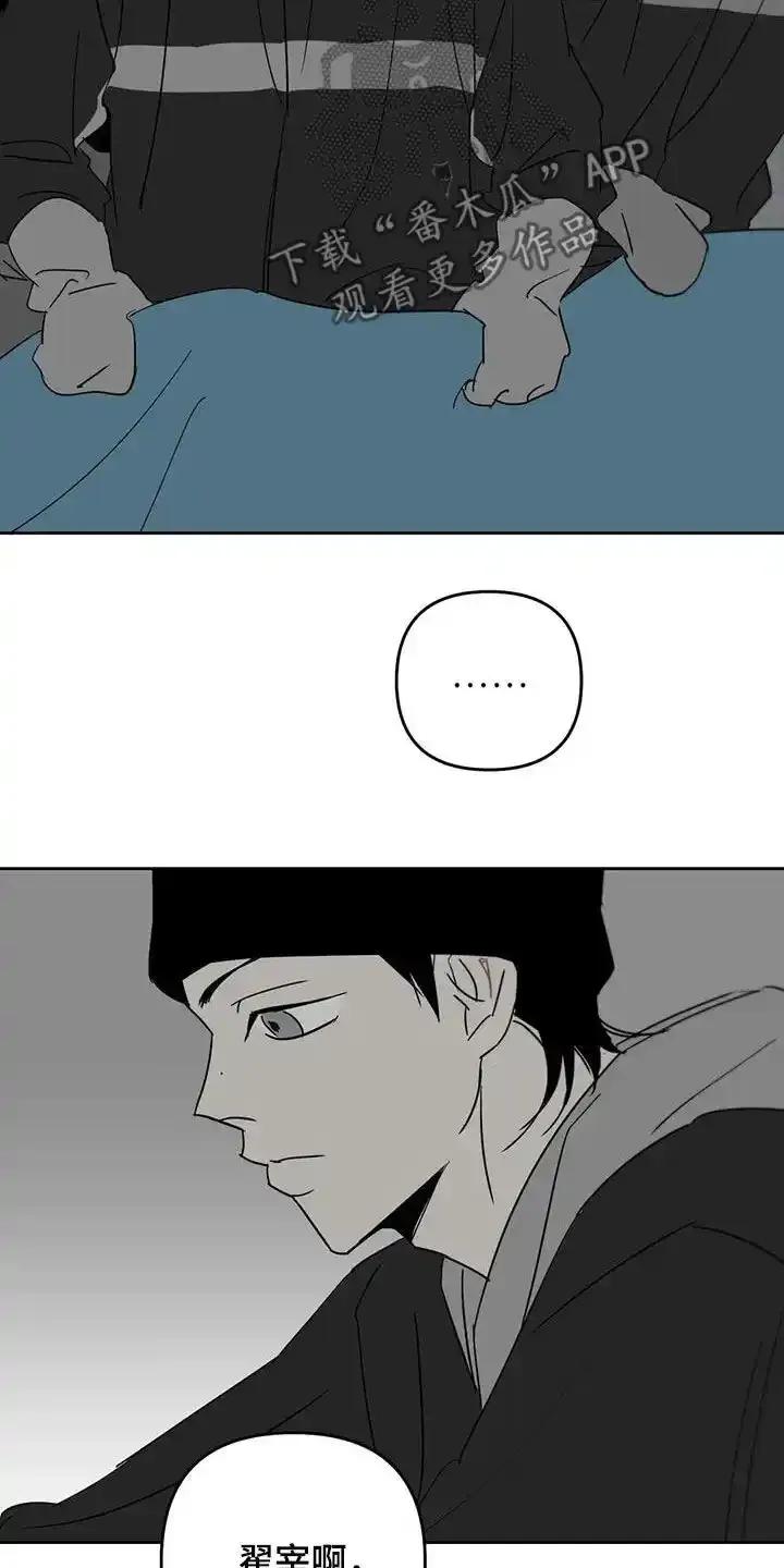 第71章：你肯定需要-孽缘(FAN)-Keonn（第14张）