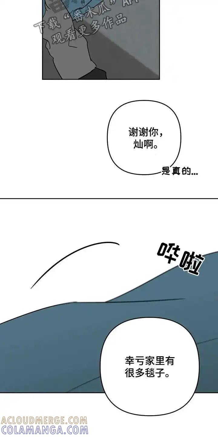 第71章：你肯定需要-孽缘(FAN)-Keonn（第11张）