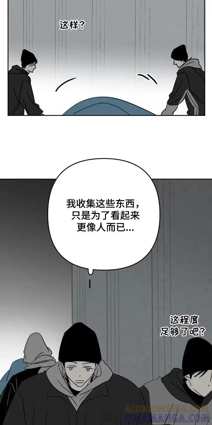 第71章：你肯定需要-孽缘(FAN)-Keonn（第13张）