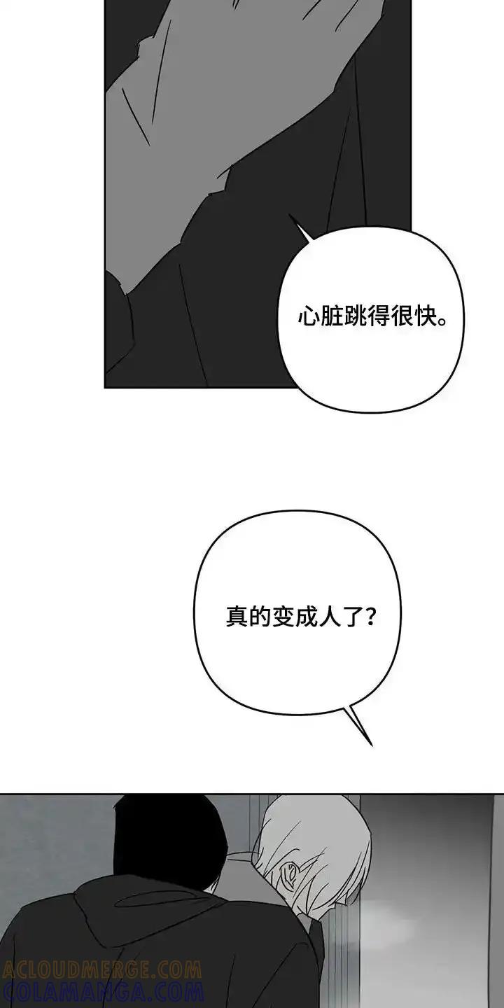 第72章：变成人-孽缘(FAN)-Keonn（第17张）