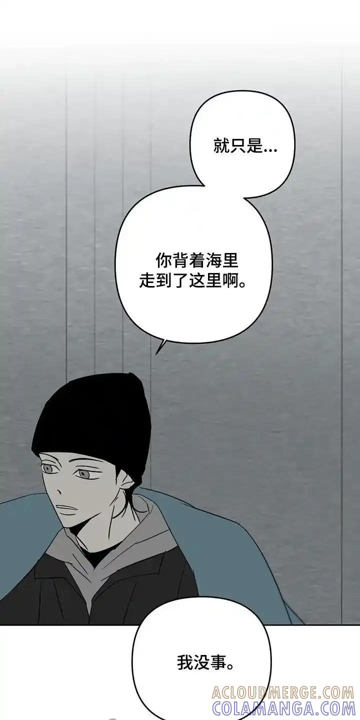 第72章：变成人-孽缘(FAN)-Keonn（第5张）