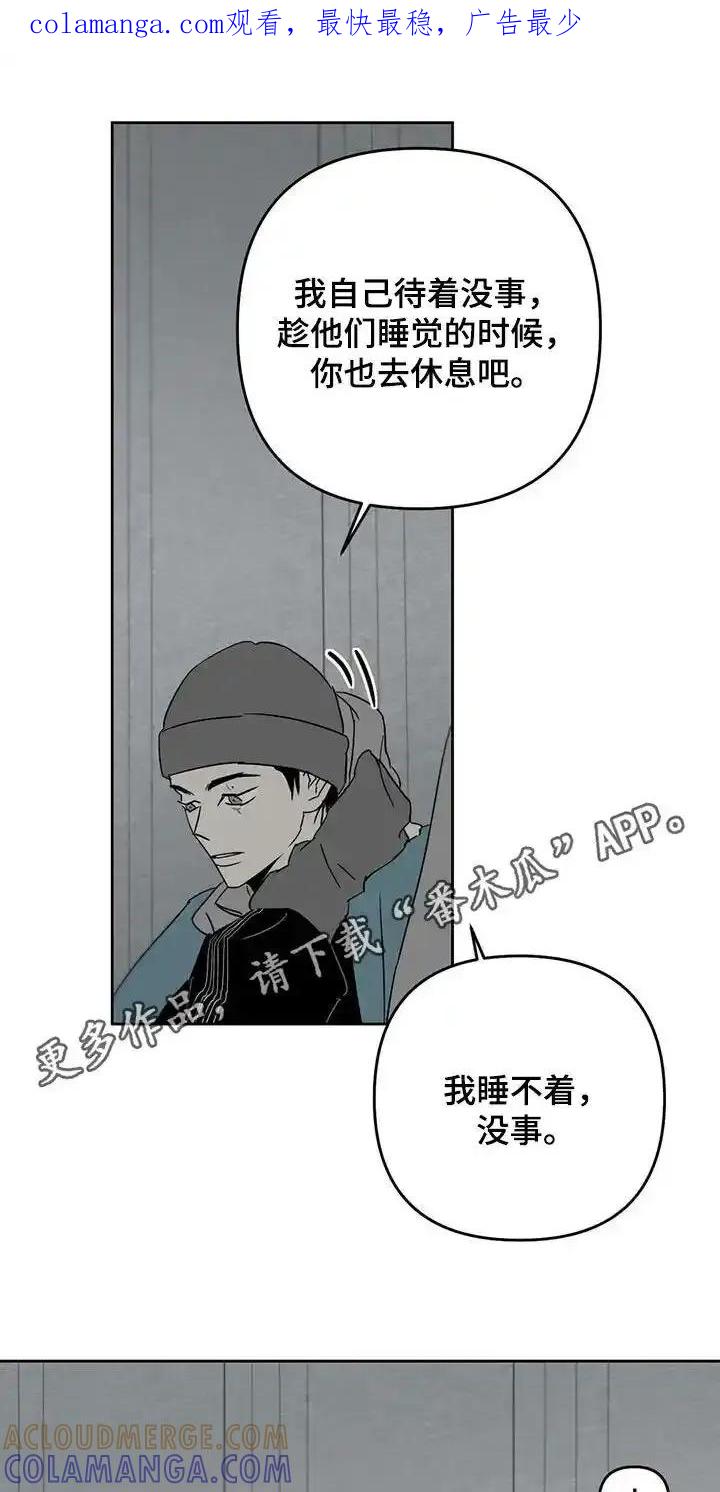 第72章：变成人-孽缘(FAN)-Keonn（第1张）