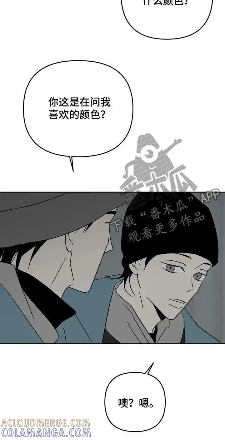 第72章：变成人-孽缘(FAN)-Keonn（第11张）
