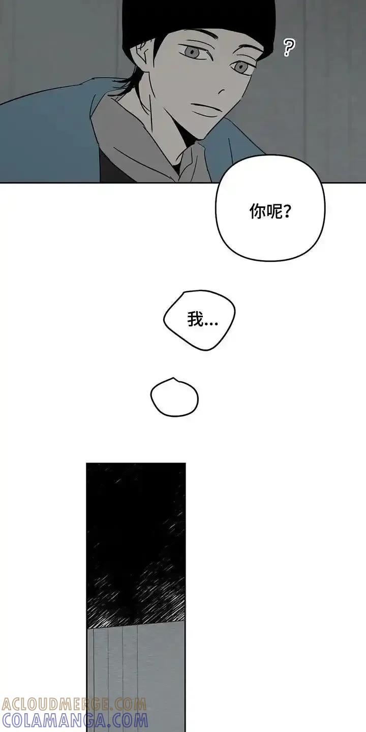 第72章：变成人-孽缘(FAN)-Keonn（第13张）
