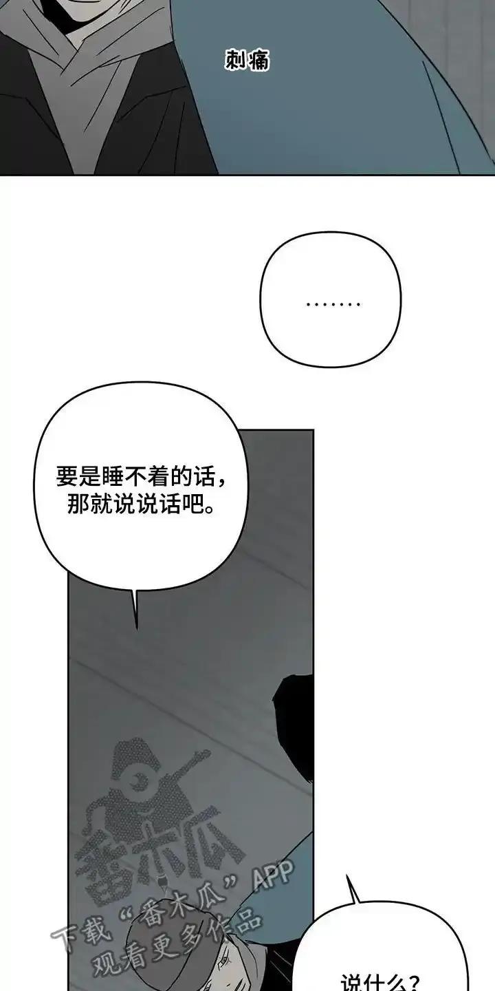 第72章：变成人-孽缘(FAN)-Keonn（第8张）
