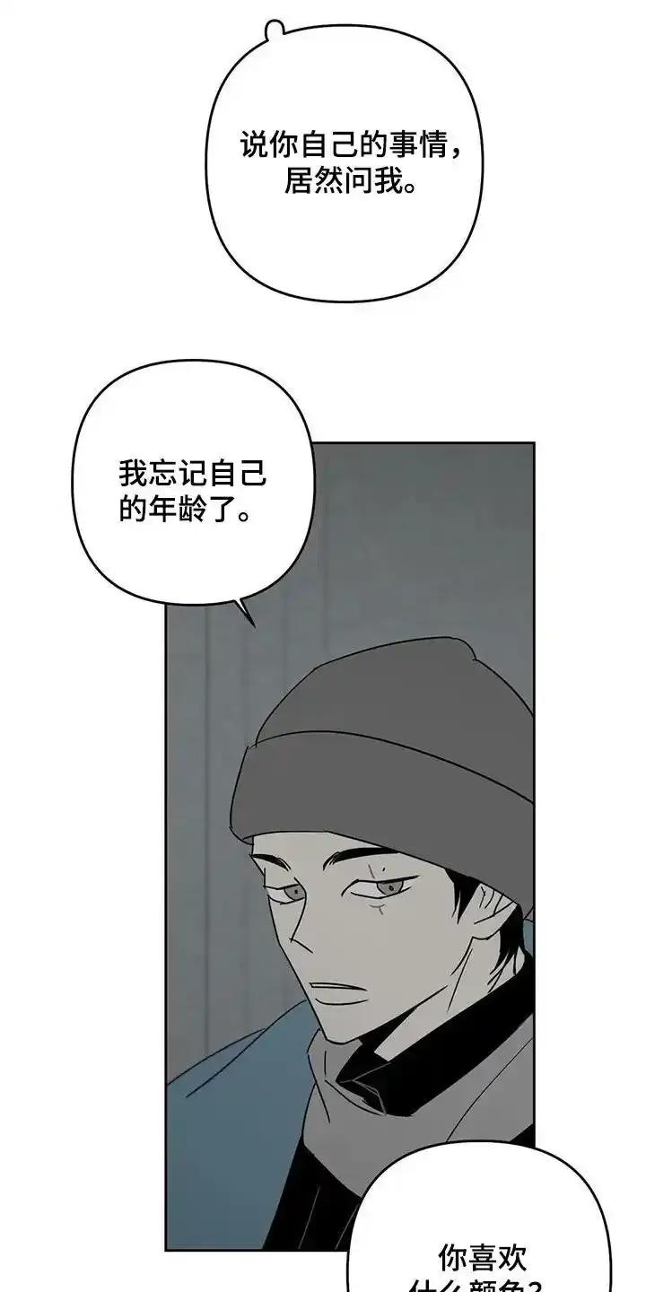 第72章：变成人-孽缘(FAN)-Keonn（第10张）