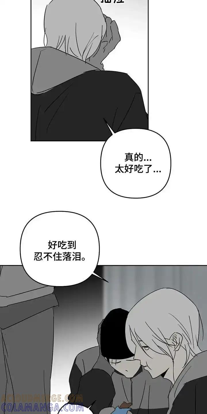 第73章：到达-孽缘(FAN)-Keonn（第3张）