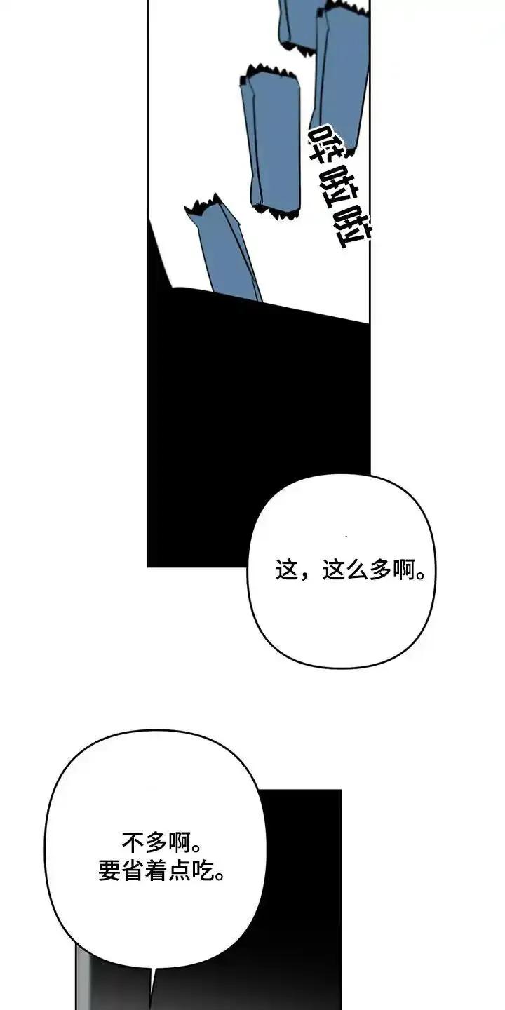 第73章：到达-孽缘(FAN)-Keonn（第8张）