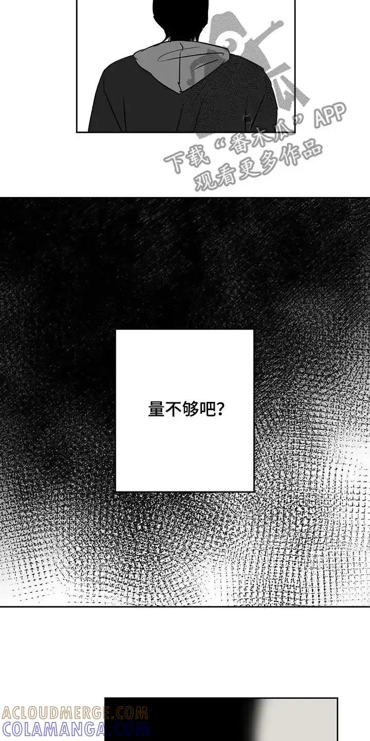 第73章：到达-孽缘(FAN)-Keonn（第5张）