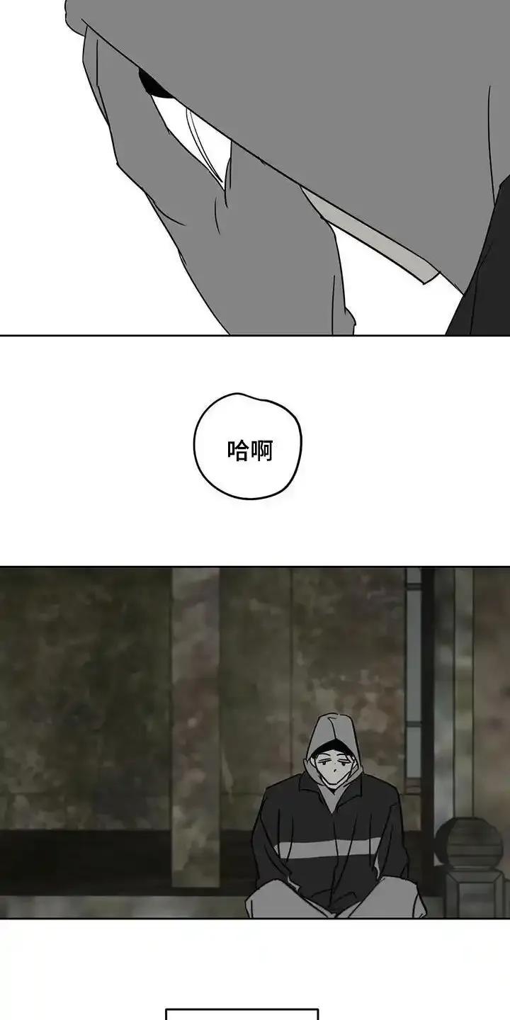第74章：不安-孽缘(FAN)-Keonn（第16张）