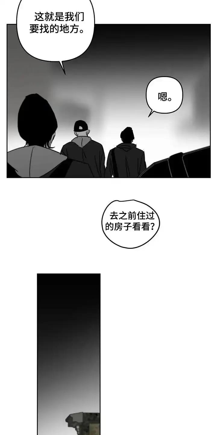 第74章：不安-孽缘(FAN)-Keonn（第6张）