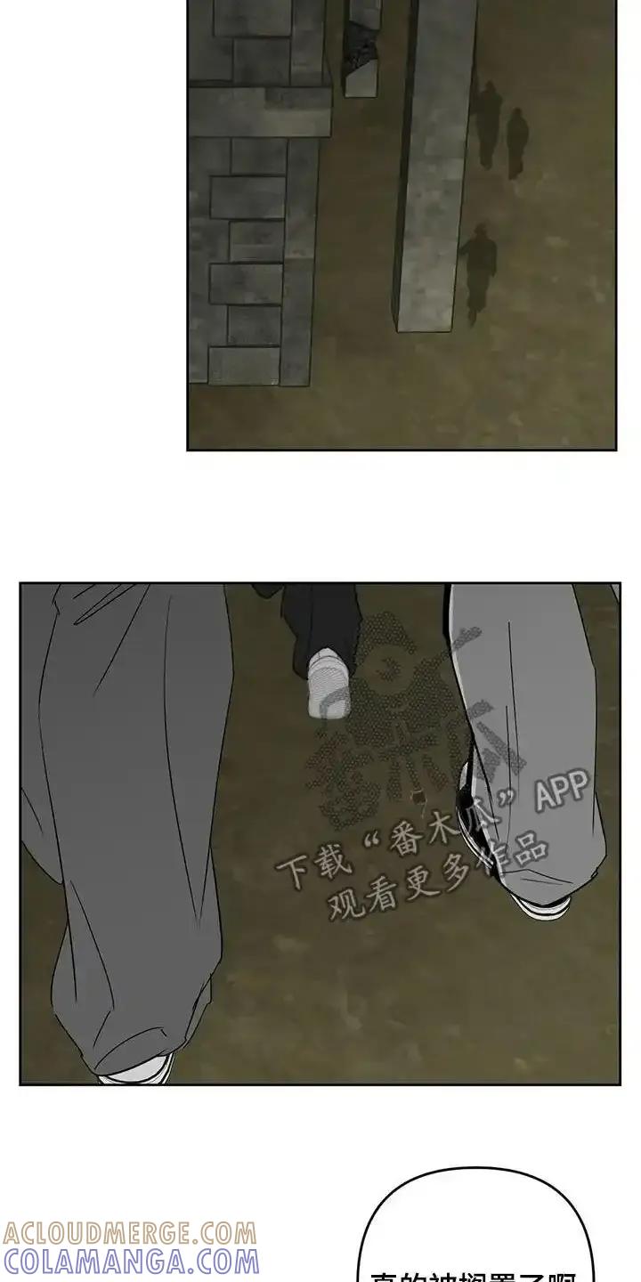 第74章：不安-孽缘(FAN)-Keonn（第3张）