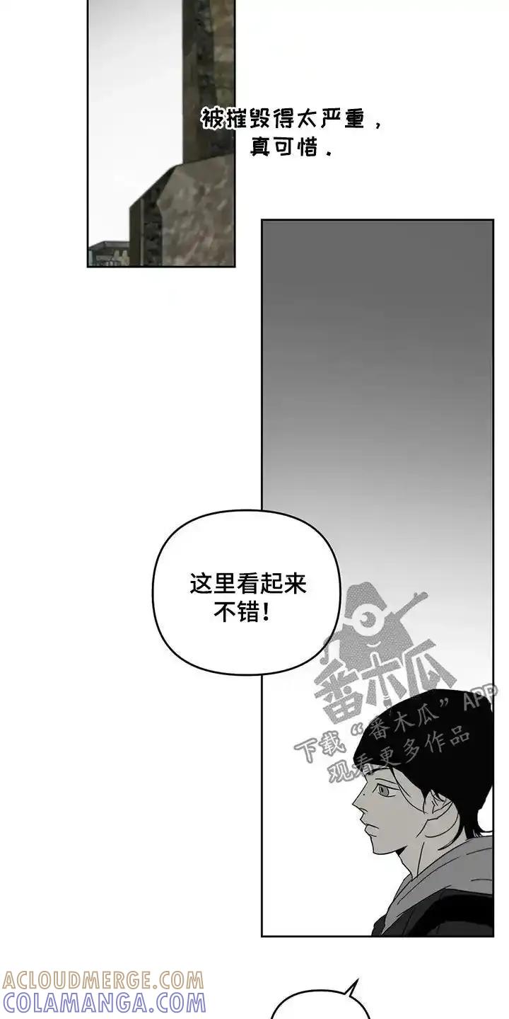 第74章：不安-孽缘(FAN)-Keonn（第7张）