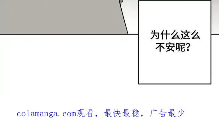 第74章：不安-孽缘(FAN)-Keonn（第18张）