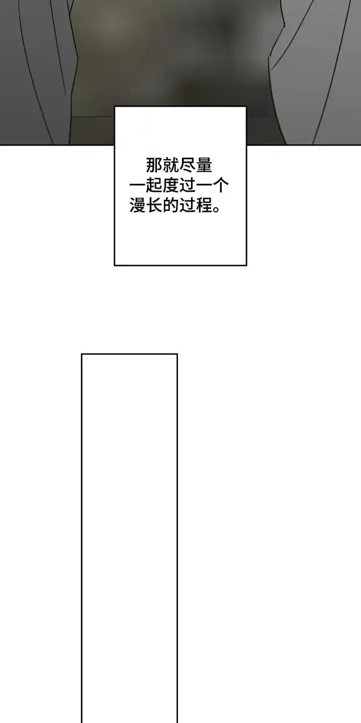 第75章：告别-孽缘(FAN)-Keonn（第14张）