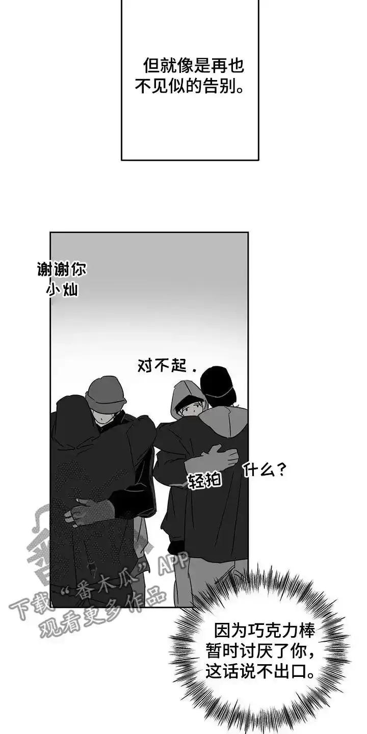 第75章：告别-孽缘(FAN)-Keonn（第18张）