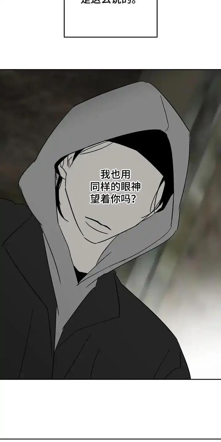 第75章：告别-孽缘(FAN)-Keonn（第8张）