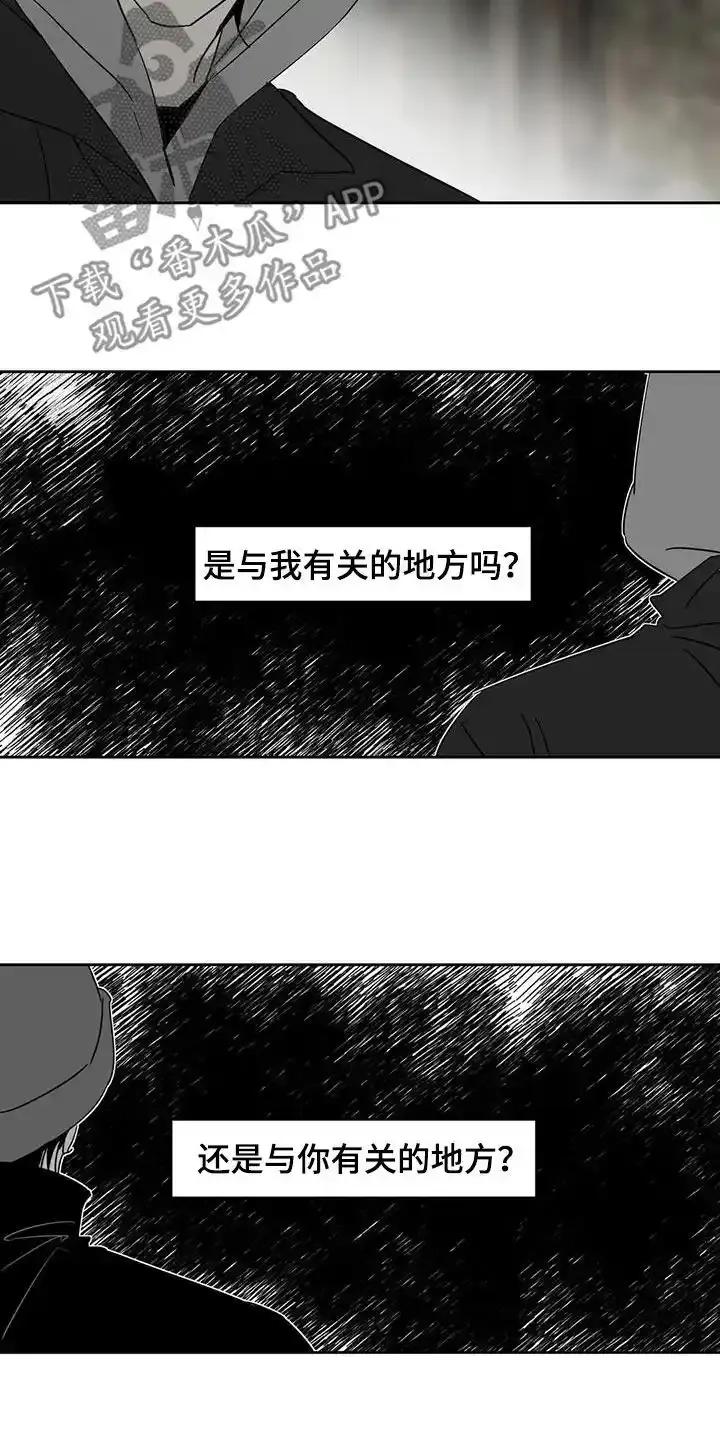 第75章：告别-孽缘(FAN)-Keonn（第12张）