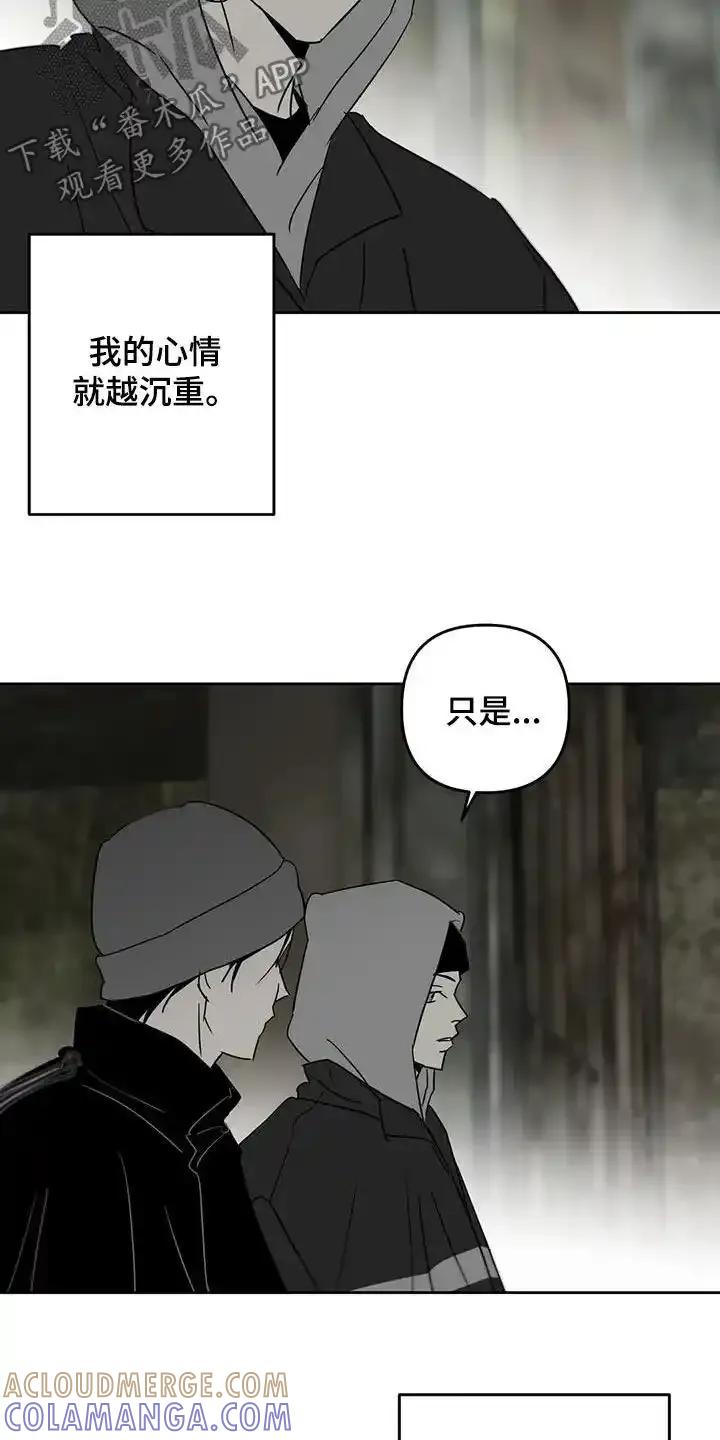 第75章：告别-孽缘(FAN)-Keonn（第3张）