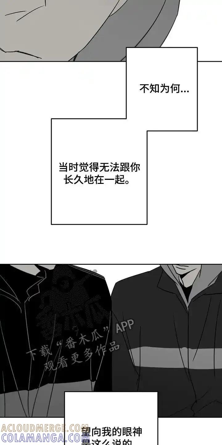 第75章：告别-孽缘(FAN)-Keonn（第7张）