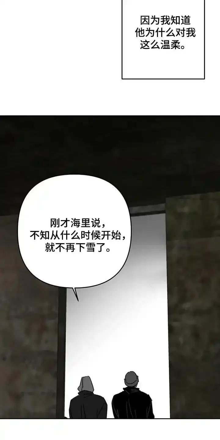 第75章：告别-孽缘(FAN)-Keonn（第4张）