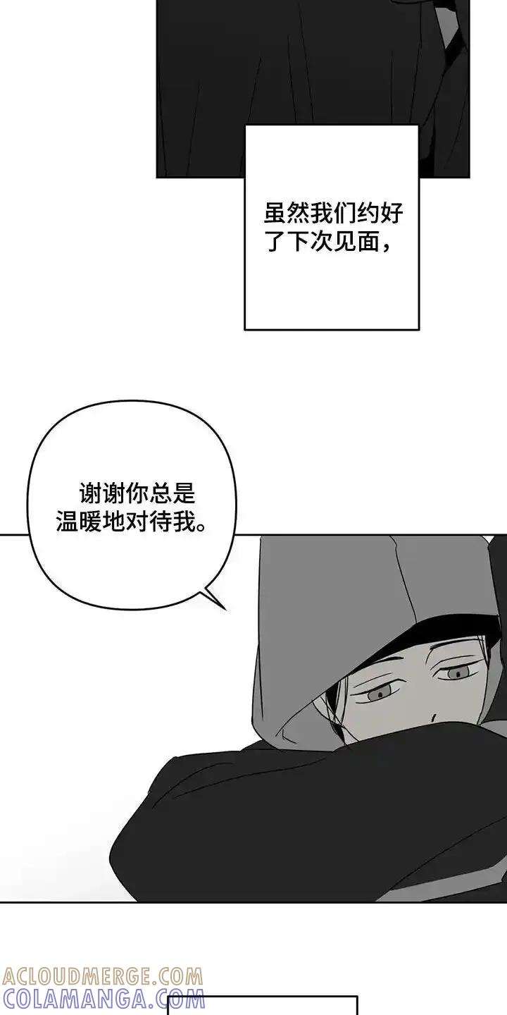 第75章：告别-孽缘(FAN)-Keonn（第17张）