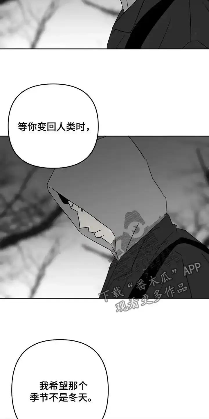 第76章：像人一样活着-孽缘(FAN)-Keonn（第8张）
