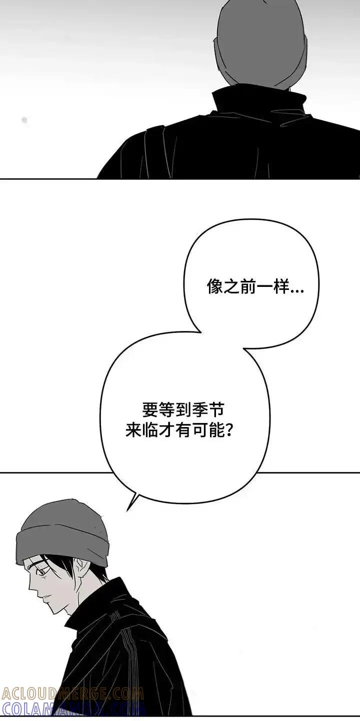 第76章：像人一样活着-孽缘(FAN)-Keonn（第3张）
