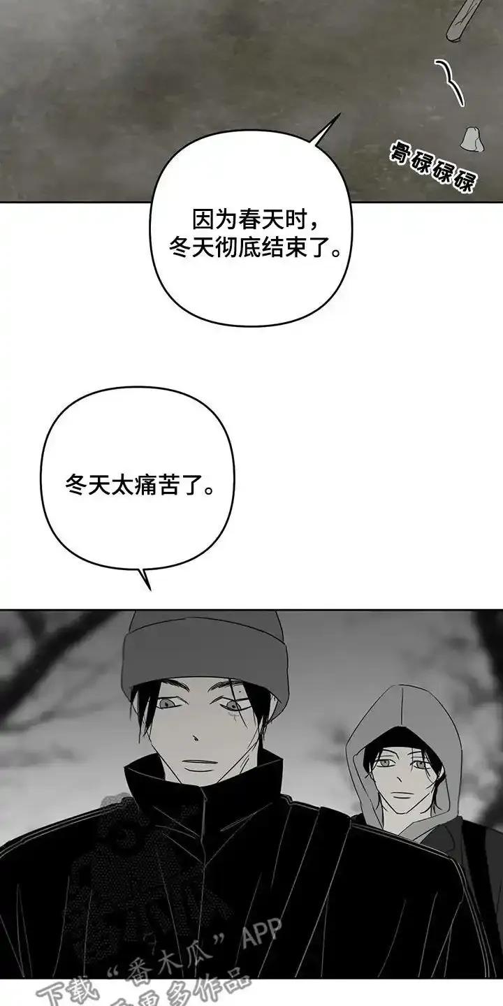 第76章：像人一样活着-孽缘(FAN)-Keonn（第6张）