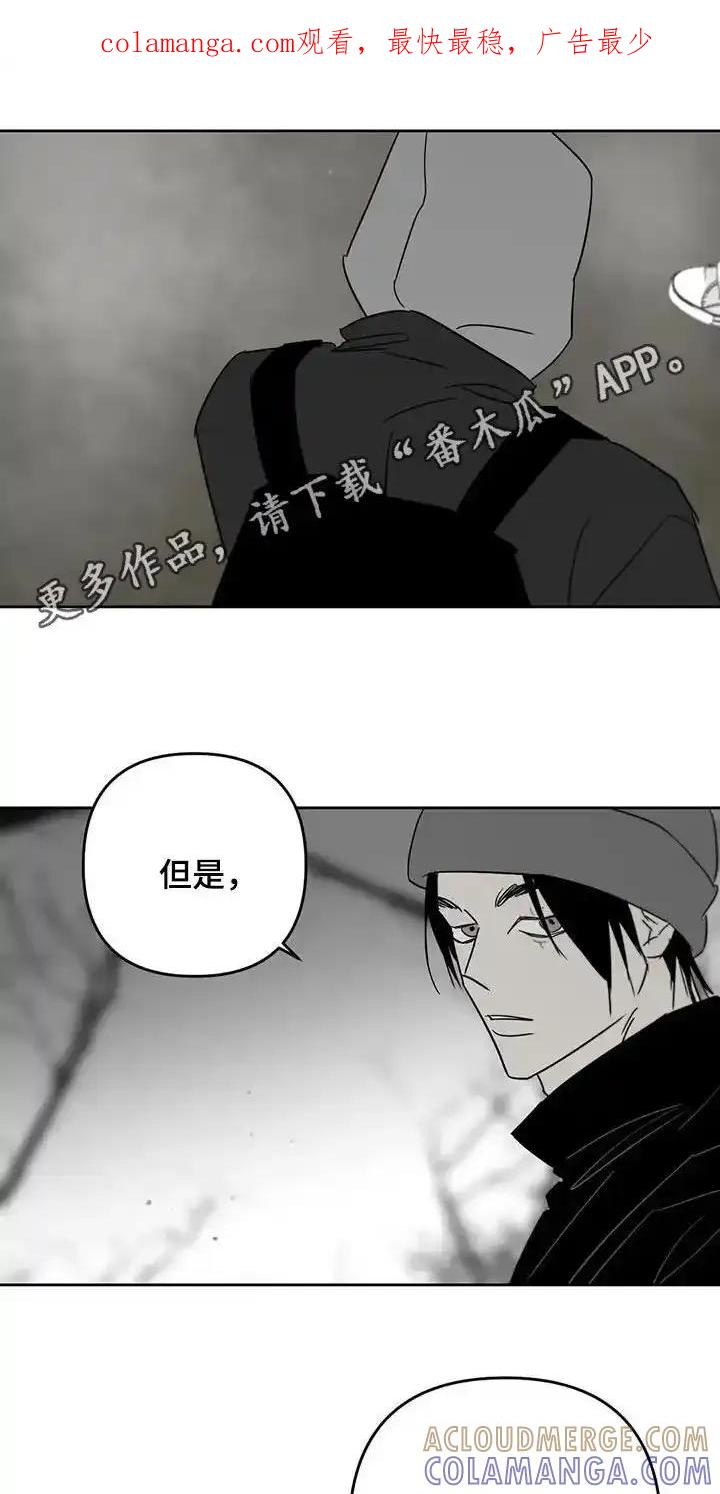 第77章：清醒一点吧-孽缘(FAN)-Keonn（第1张）