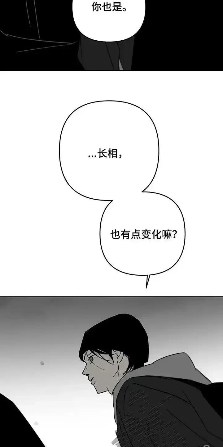 第78章：牵手-孽缘(FAN)-Keonn（第8张）