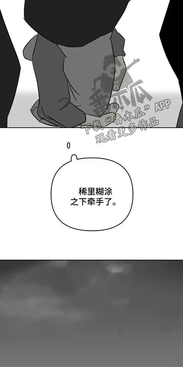 第78章：牵手-孽缘(FAN)-Keonn（第4张）