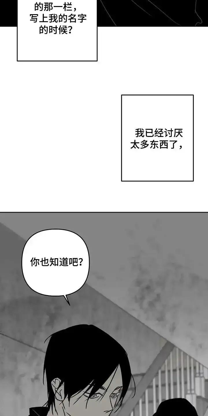 第79章：无法偿还-孽缘(FAN)-Keonn（第4张）