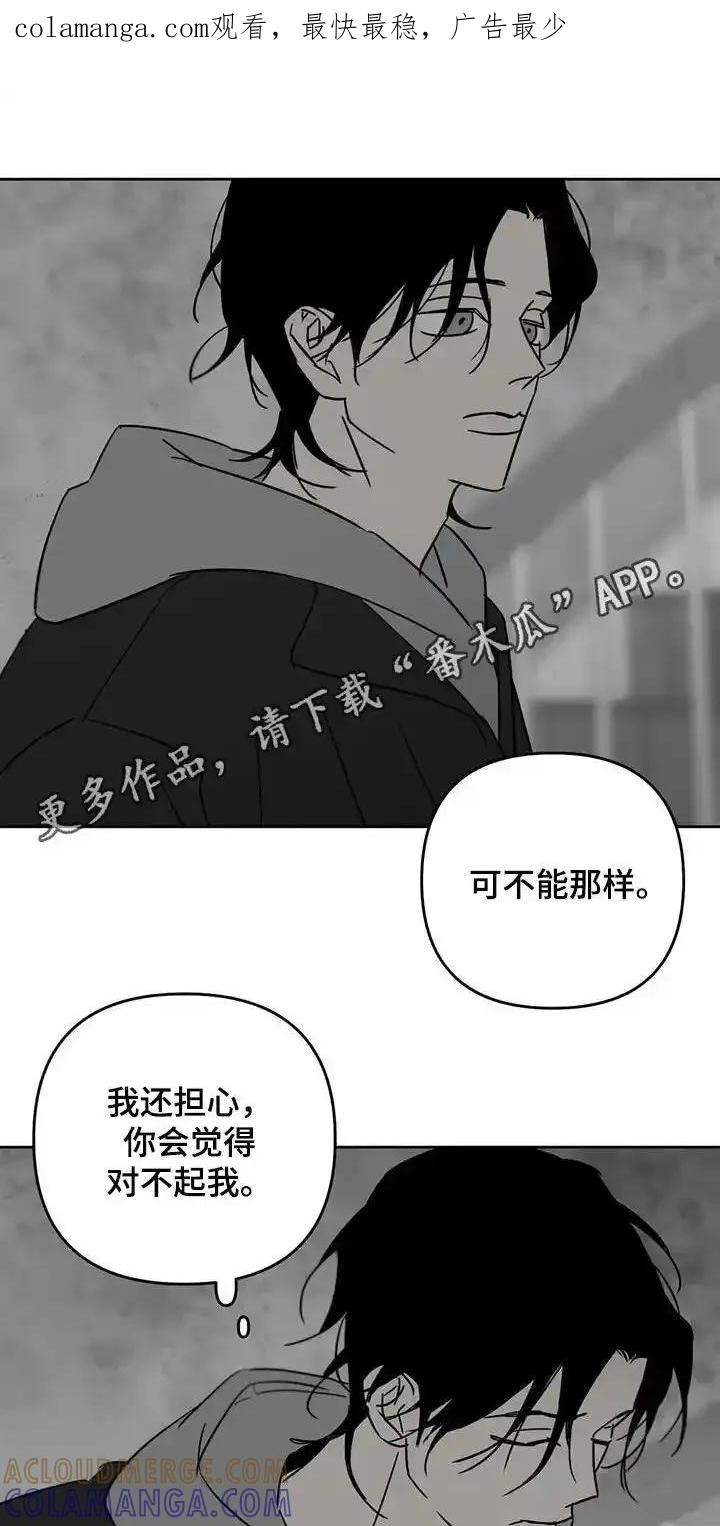 第79章：无法偿还-孽缘(FAN)-Keonn（第1张）