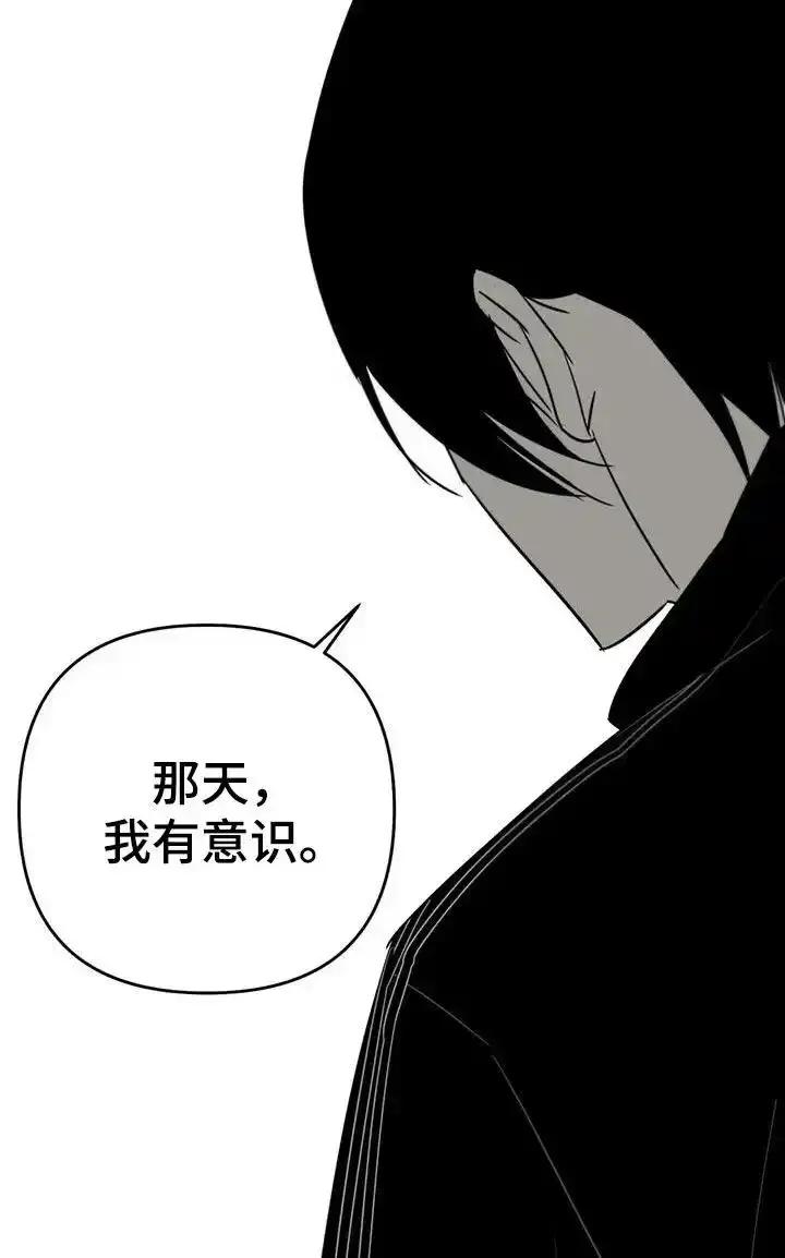 第79章：无法偿还-孽缘(FAN)-Keonn（第10张）