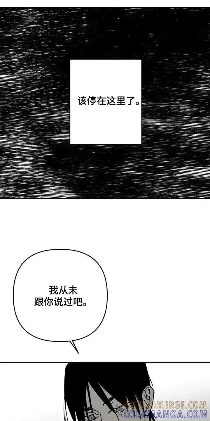 第79章：无法偿还-孽缘(FAN)-Keonn（第7张）