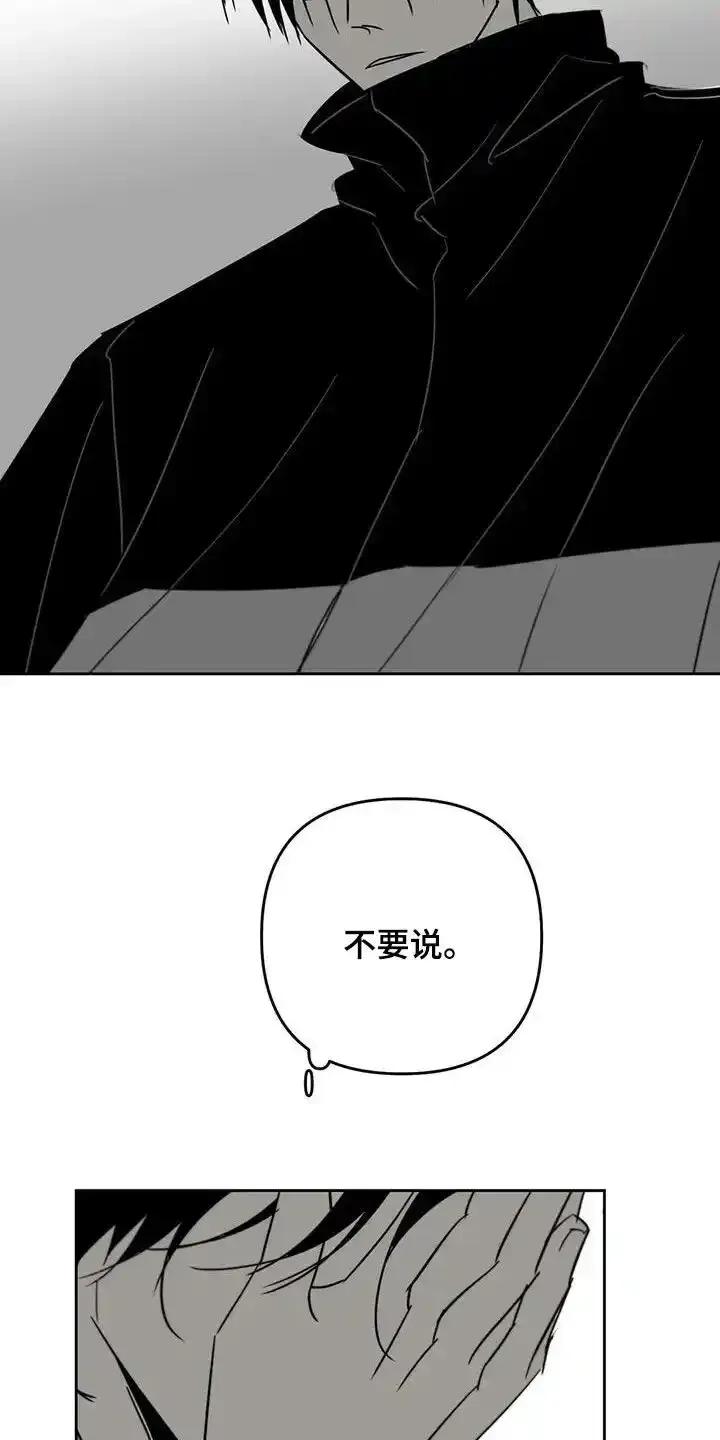 第79章：无法偿还-孽缘(FAN)-Keonn（第8张）