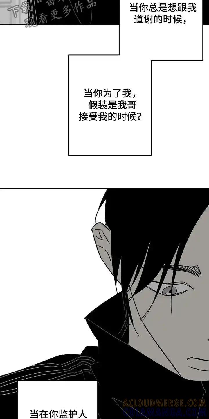 第79章：无法偿还-孽缘(FAN)-Keonn（第3张）