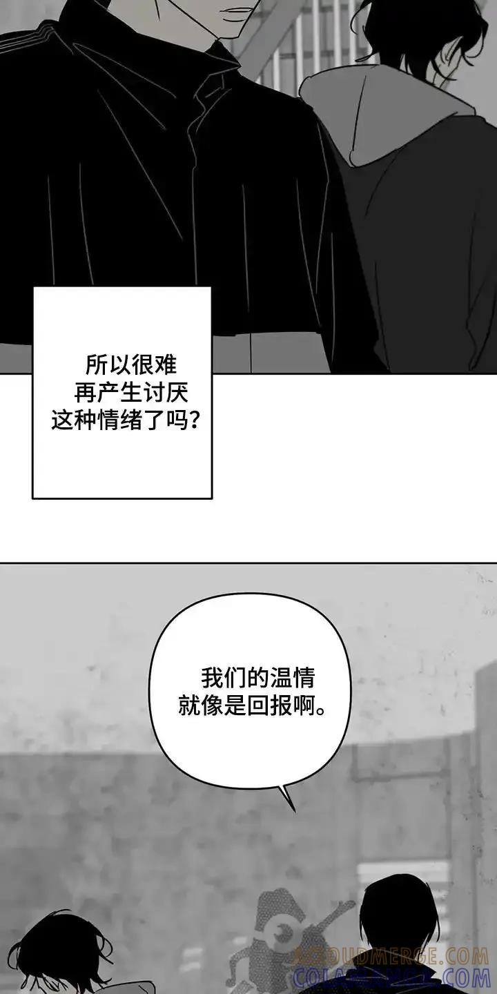 第79章：无法偿还-孽缘(FAN)-Keonn（第5张）