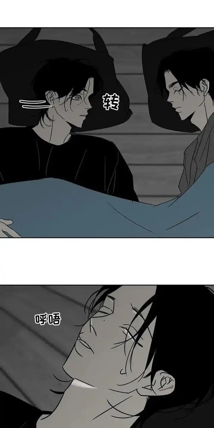 第80章：嫩芽-孽缘(FAN)-Keonn（第10张）
