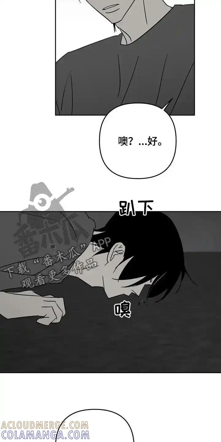 第81章：我想变成人类-孽缘(FAN)-Keonn（第3张）
