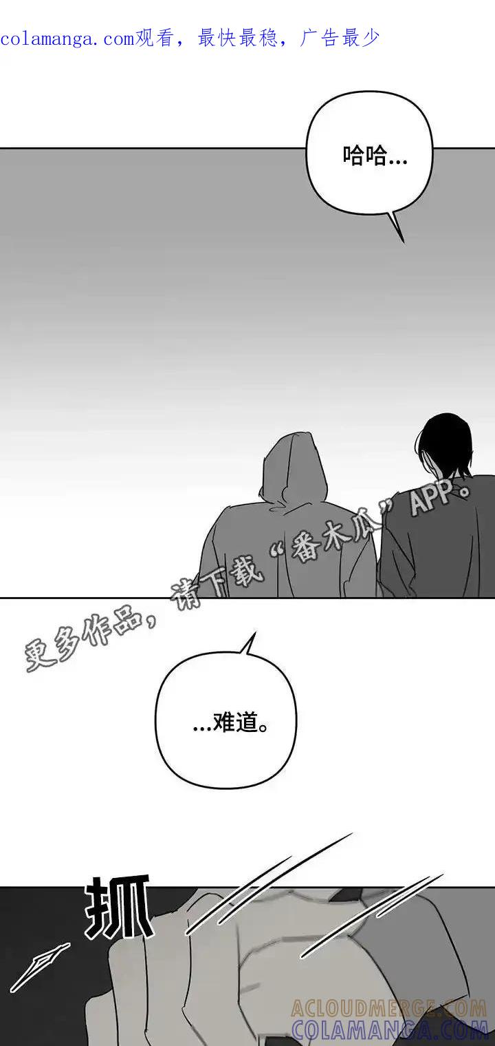第81章：我想变成人类-孽缘(FAN)-Keonn（第1张）