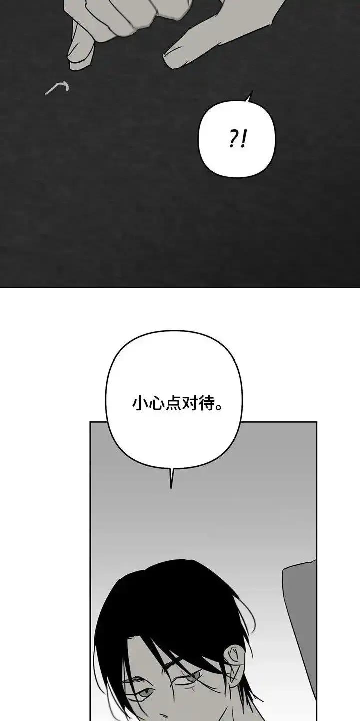 第81章：我想变成人类-孽缘(FAN)-Keonn（第2张）
