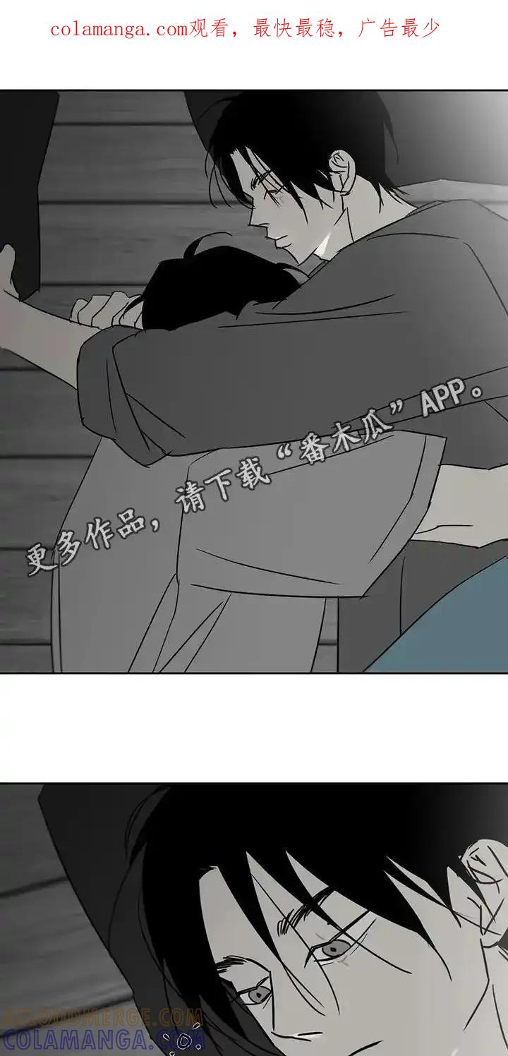 第82章：求你不要走-孽缘(FAN)-Keonn（第1张）