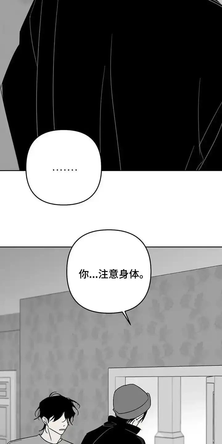 第83章：分开-孽缘(FAN)-Keonn（第6张）