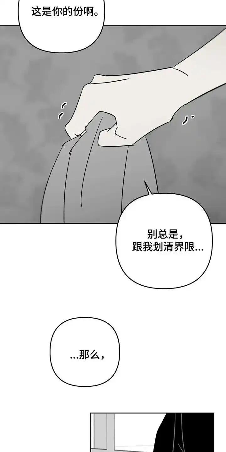 第83章：分开-孽缘(FAN)-Keonn（第2张）