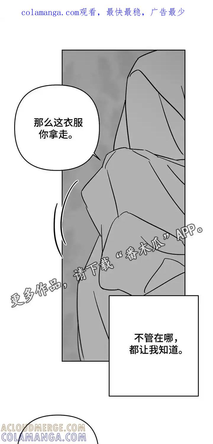 第83章：分开-孽缘(FAN)-Keonn（第1张）