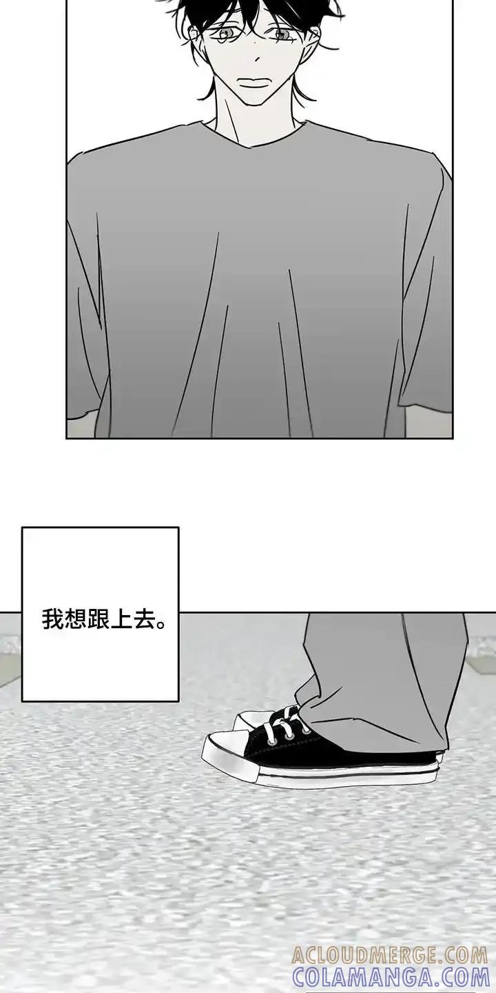 第83章：分开-孽缘(FAN)-Keonn（第11张）
