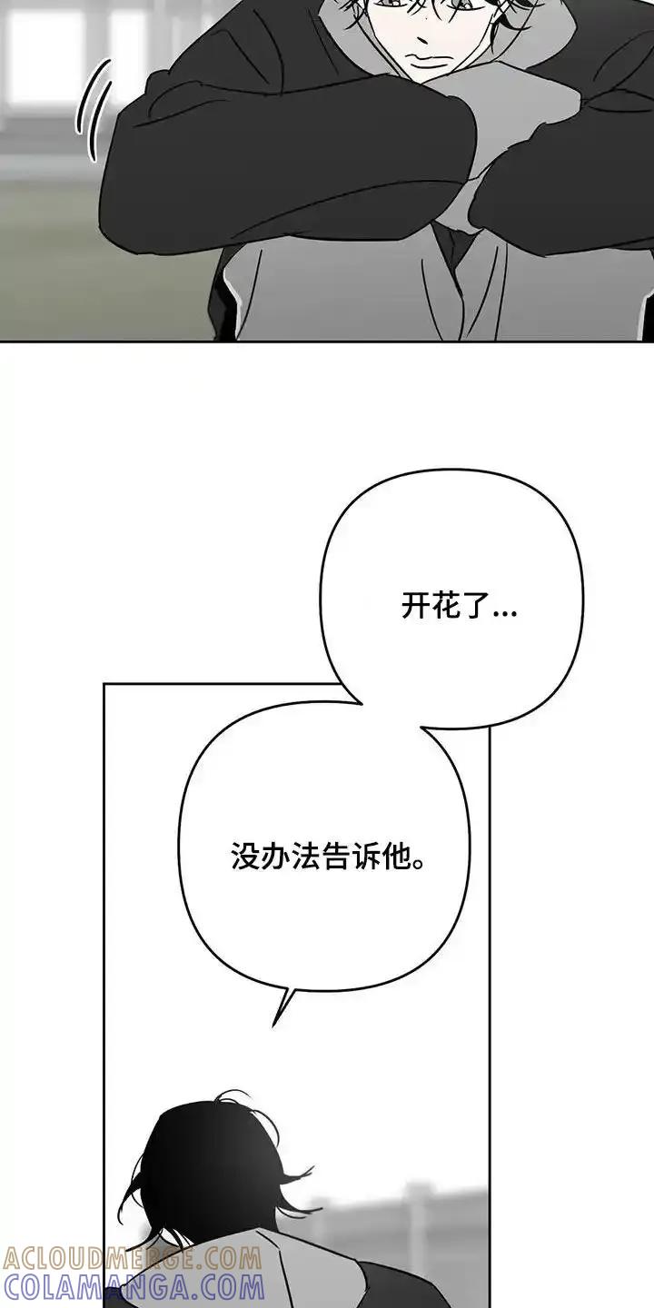 第84章：回忆过去-孽缘(FAN)-Keonn（第9张）