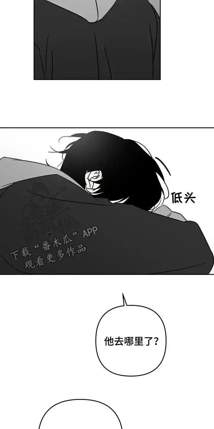 第84章：回忆过去-孽缘(FAN)-Keonn（第10张）